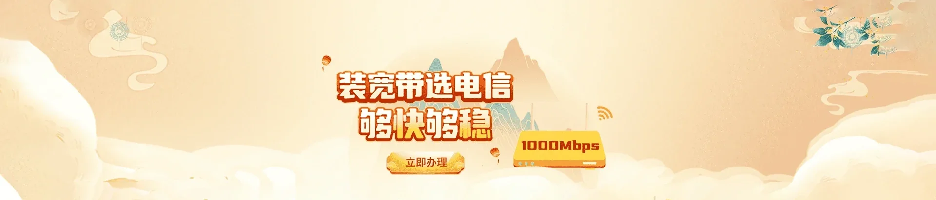 瑞丽市电信宽带 宽带套餐