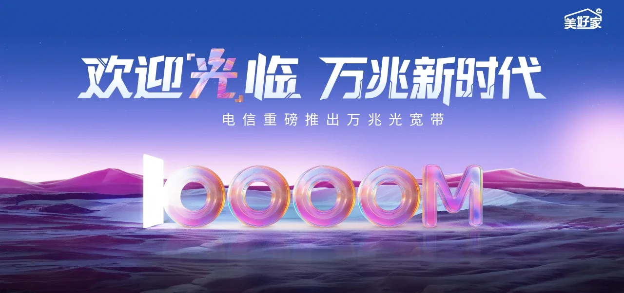 中国电信 瑞丽市电信宽带 宽带套餐
